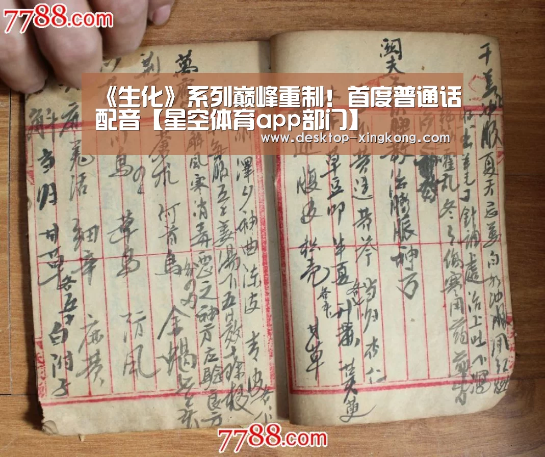 星空体育app公司